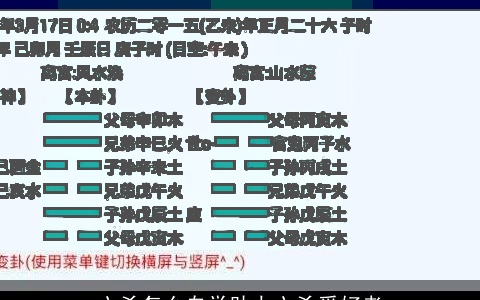 六爻怎么自学助力六爻爱好者