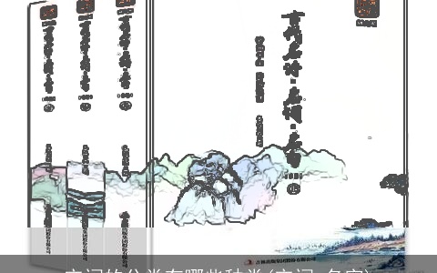 宋词的分类有哪些种类(宋词 名字)