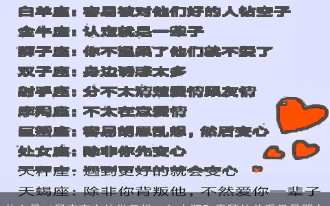 什么是12星座变心的常见借口？水瓶和天秤的关系只是朋友