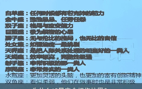 为什么12星座会把你拉黑？