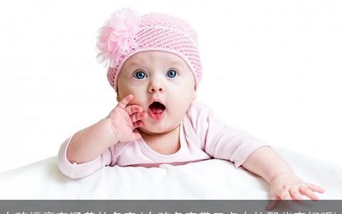 女孩漂亮有涵养的名字(女孩名字带三点水的那些字好听)