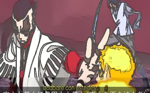 寅木力量大还是甲木力量大(寅木会不会怕水多)