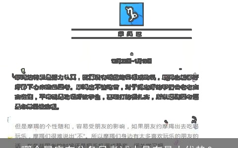 哪个星座在公务员考试中具有最大优势？