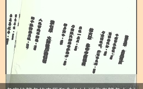 名家的笔名的来历和含义(小说作者笔名大全)