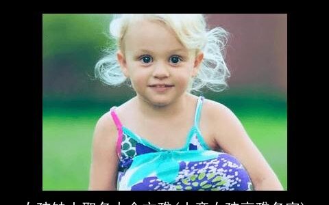 女孩缺土取名大全文雅(土旁女孩高雅名字)