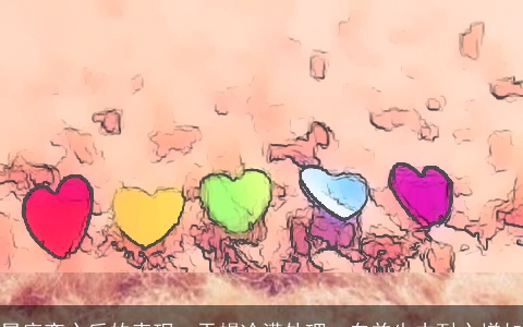 星座变心后的表现：天蝎冷漠处理，白羊失去耐心增加