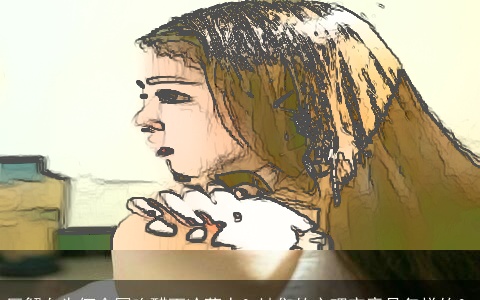 巨蟹女为何会因吃醋而冷落人？她们的心理究竟是怎样的？