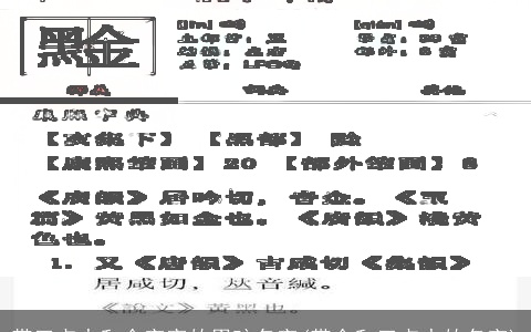 带三点水和金字旁的男孩名字(带金和三点水的名字)