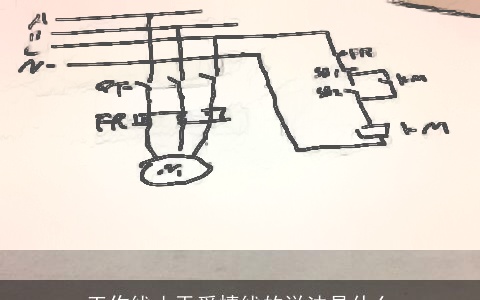 工作线止于爱情线的说法是什么