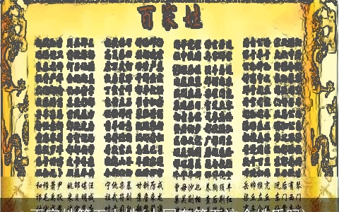 百家姓第五大姓(中国有第五这个姓氏吗)