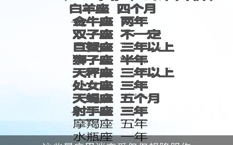 这些星座男谈恋爱仅仅想降服你