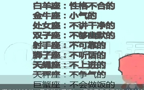 哪些时刻会让12星座说出狠话？12星座男最具吸引力的时刻