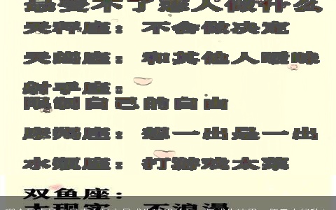 哪个星座是12星座中最容易成为渣男的？一旦成为渣男，便无人能敌！