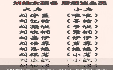 姓叶带秋字的好名字(女孩姓叶名字怎样起好)