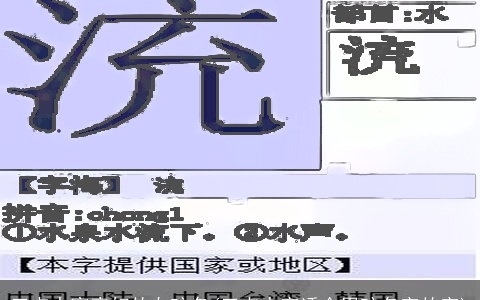 三点水寓意好的女孩名(三点水旁适合男孩名字的字)