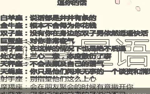 为什么人们喜欢12星座？12星座如何看待自己在群体中的地位