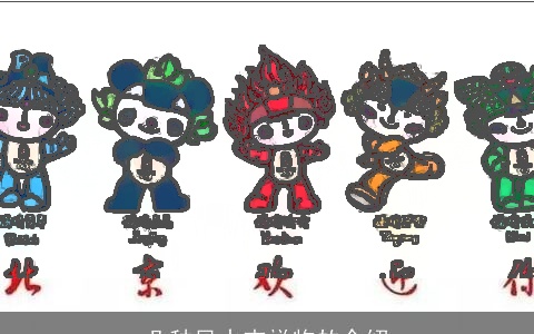 几种风水吉祥物的介绍