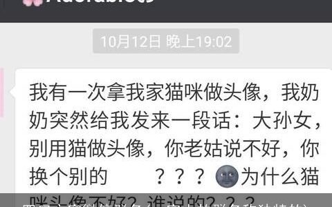 四口之家微信群名(一家人的群名称独特的)