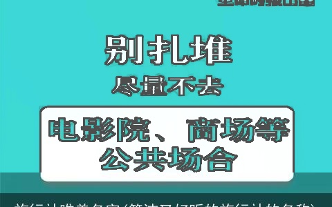 旅行社唯美名字(简洁又好听的旅行社的名称)