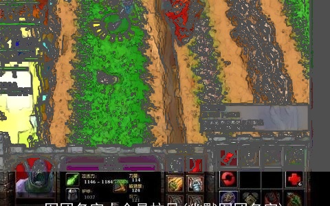 军团名字大全最拉风(幽默军团名字)