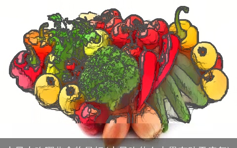 中风人吃哪些食物最好(中风吃什么水果有助于康复)