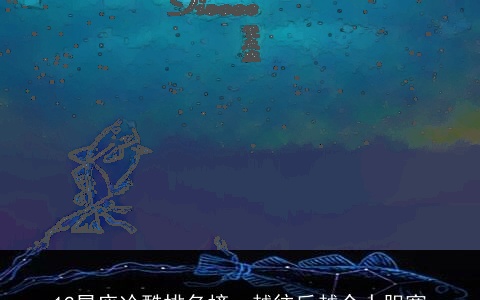 12星座冷酷排名榜，越往后越令人胆寒