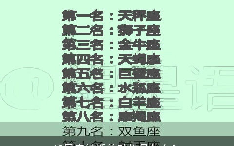 12星座结婚的动机是什么？