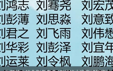 女孩缺木缺金取名宝典(五行缺木寓意好的字)