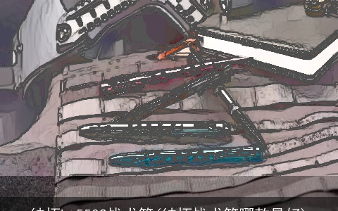 纳拓kt5502战术笔(纳拓战术笔哪款最好)