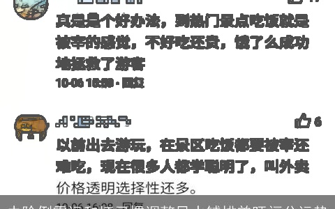 去除倒霉运和坏习惯调整风水铺排曾旺福分运势