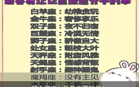 哪个星座女性最容易背叛？