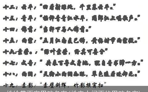 姓徐带雨字男孩名字(姓宋中间雨的男孩名字)