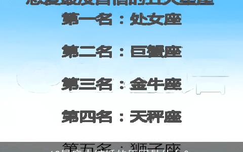 12星座中结婚的原因是什么？