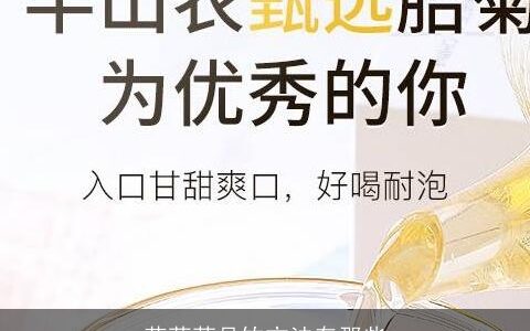 花草茶品饮方法有那些