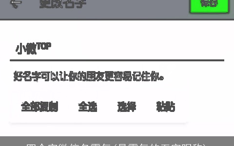 四个字微信名霸气(最霸气的五字昵称)