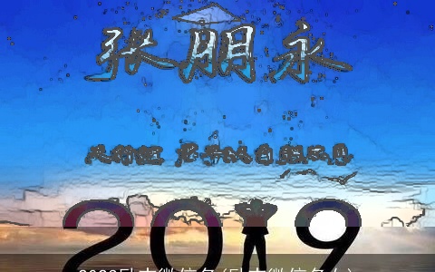 2023励志微信名(励志微信名女)