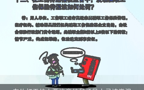 在外打工的人要注意的日子风水忌讳常识