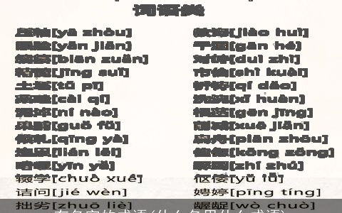 有名字的成语(什么名思什么成语)