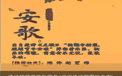 诗经楚辞双胞胎取名(根据诗经取男孩名字)