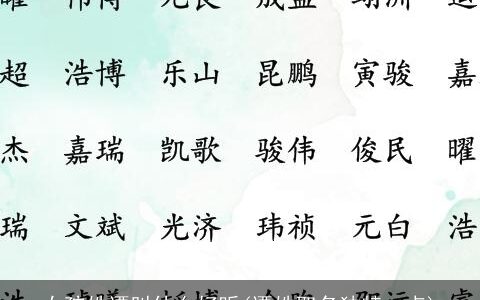 女孩姓谭叫什么好听(谭姓取名独特一点)