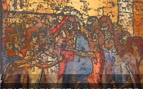 外行人看热闹内行人看门道下一句(老人言穷看厅堂富看门)