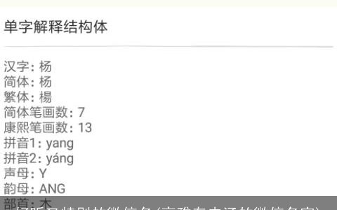 好听又特别的微信名(高雅有内涵的微信名字)