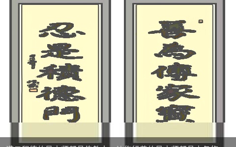 满口积德的风水师都是传教士，让你行善的风水师都是大忽悠...