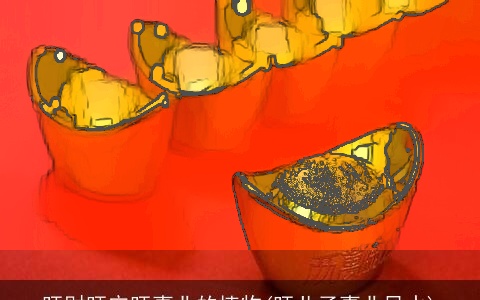 旺财旺宅旺事业的植物(旺儿子事业风水)