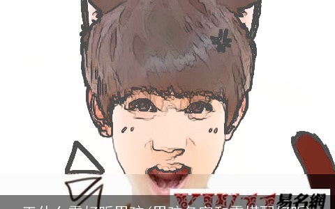 王什么霖好听男孩(男孩名字和霖搭配好听)