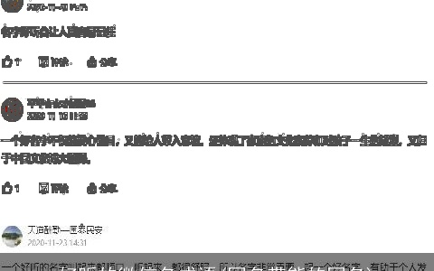 好听的微信名成语(网名带熊的网名)