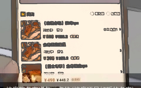 按摩院名字洋气一点的(按摩项目好听的名字)