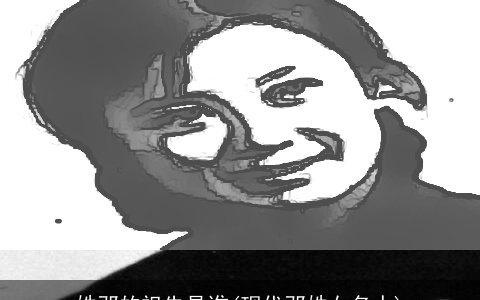 姓邓的祖先是谁(现代邓姓女名人)