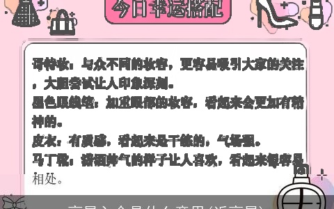 衰星入命是什么意思(近衰星)