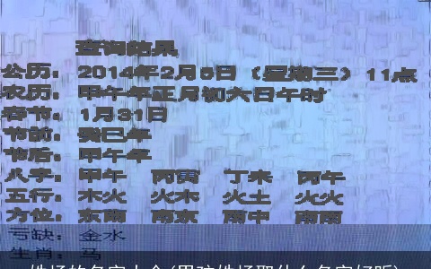 姓杨的名字大全(男孩姓杨取什么名字好听)